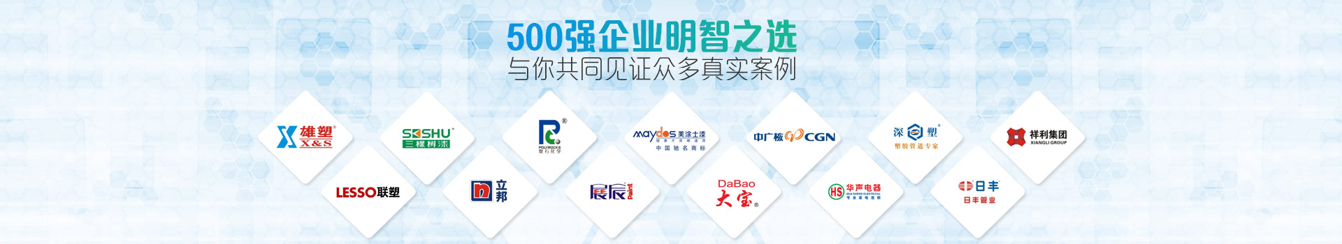 盛朗白石-500強企業明智之選