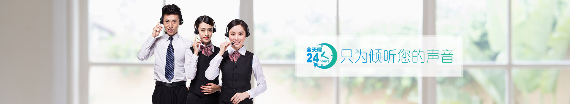 盛朗白石-24小時在線 只為傾聽您的聲音