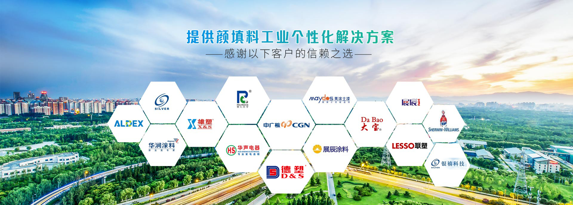 盛朗白石-引入進(jìn)口設(shè)備,匠心質(zhì)造高品質(zhì)碳酸鈣