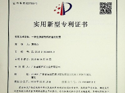 一種重質(zhì)碳酸鈣的灌裝裝置